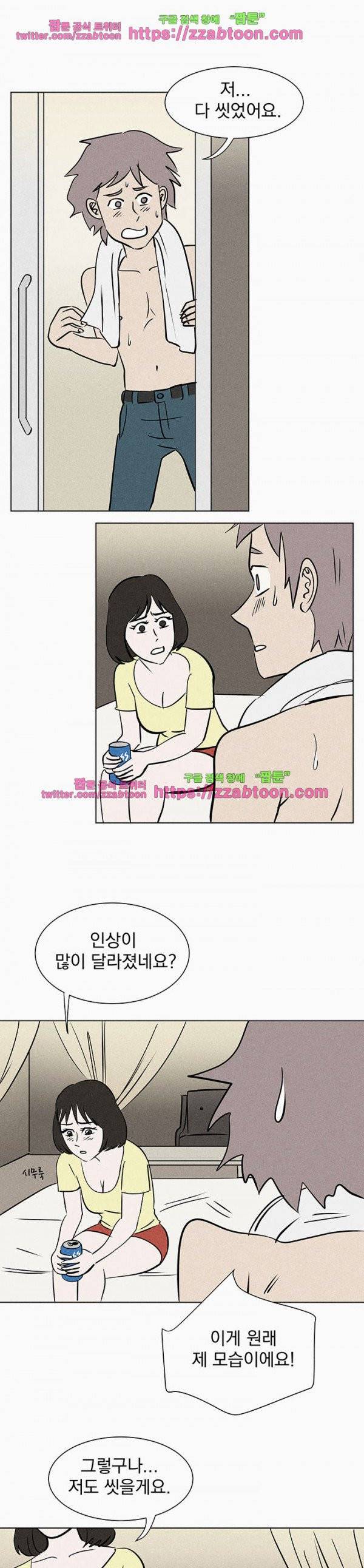 우리는 전쟁 중 9화 23