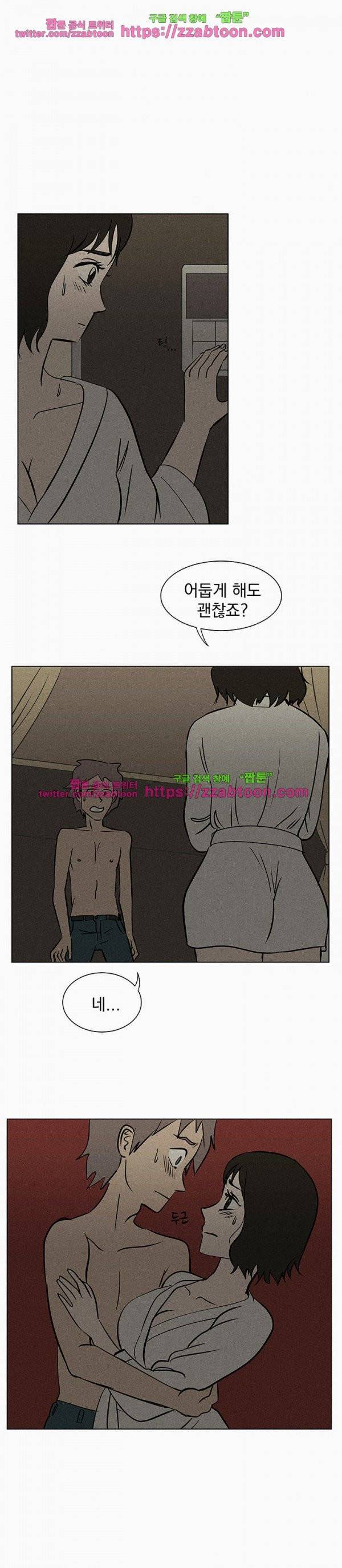 우리는 전쟁 중 9화 27