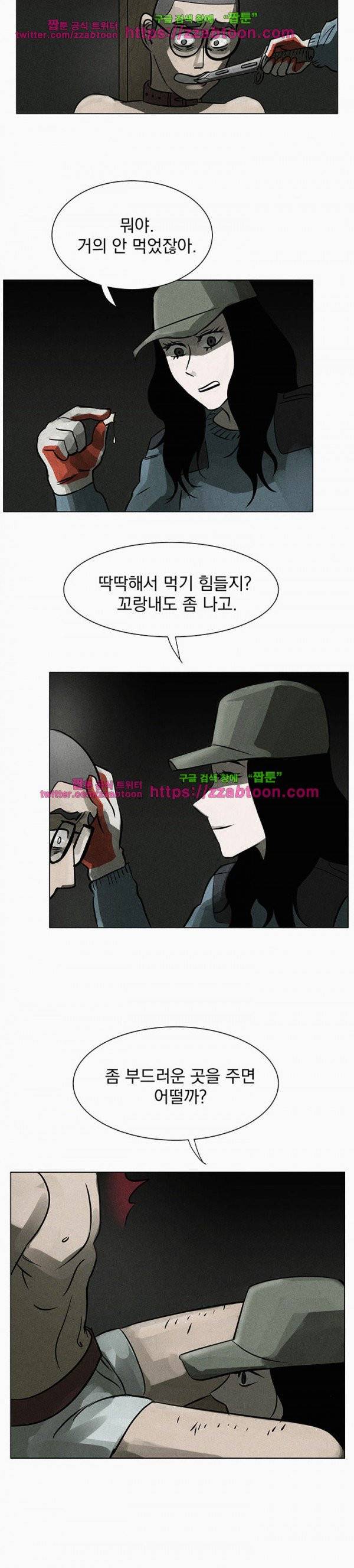 우리는 전쟁 중 9화 30