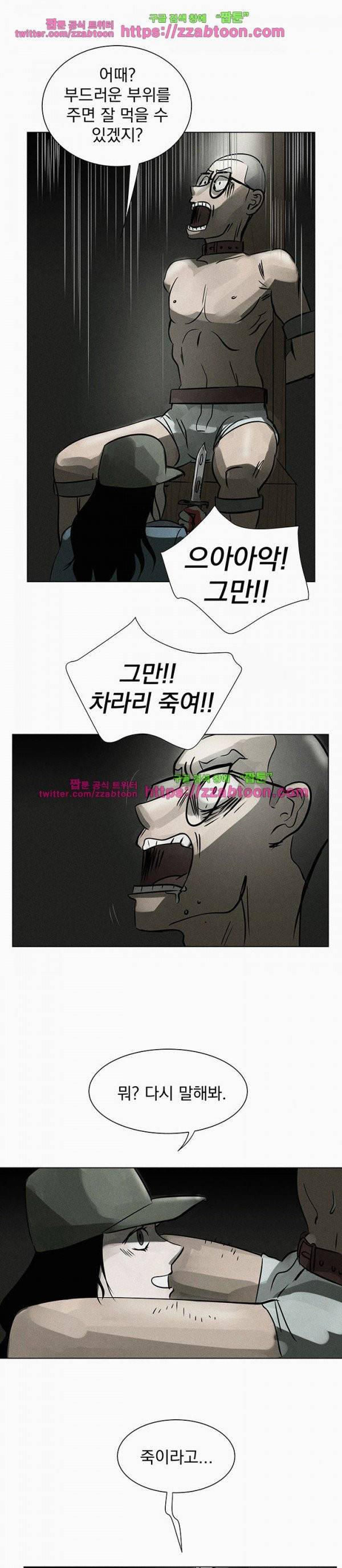 우리는 전쟁 중 9화 31