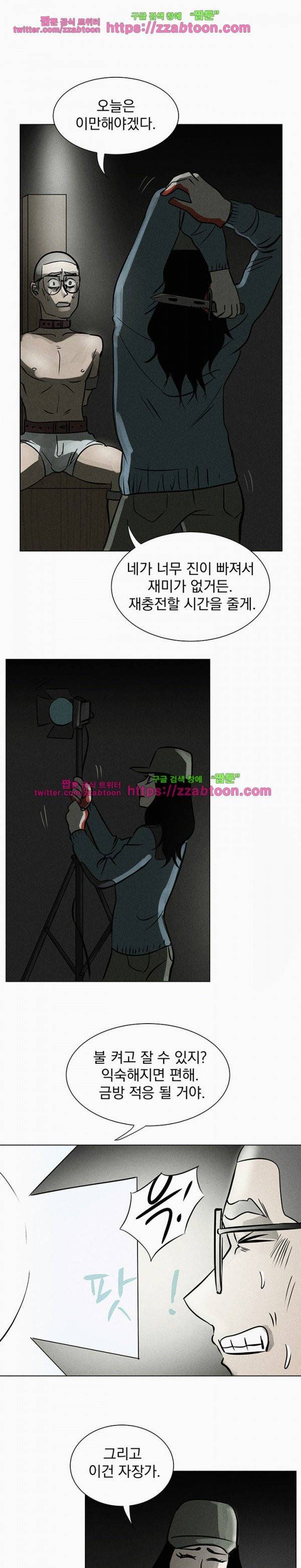 우리는 전쟁 중 9화 33