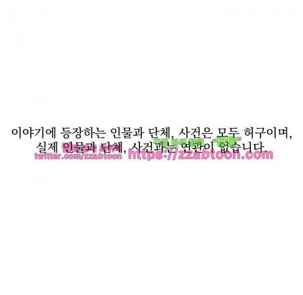 우리는 전쟁 중 19화 2