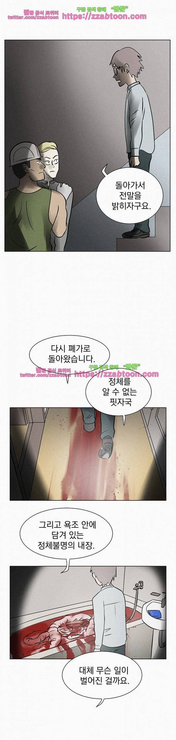 우리는 전쟁 중 19화 7