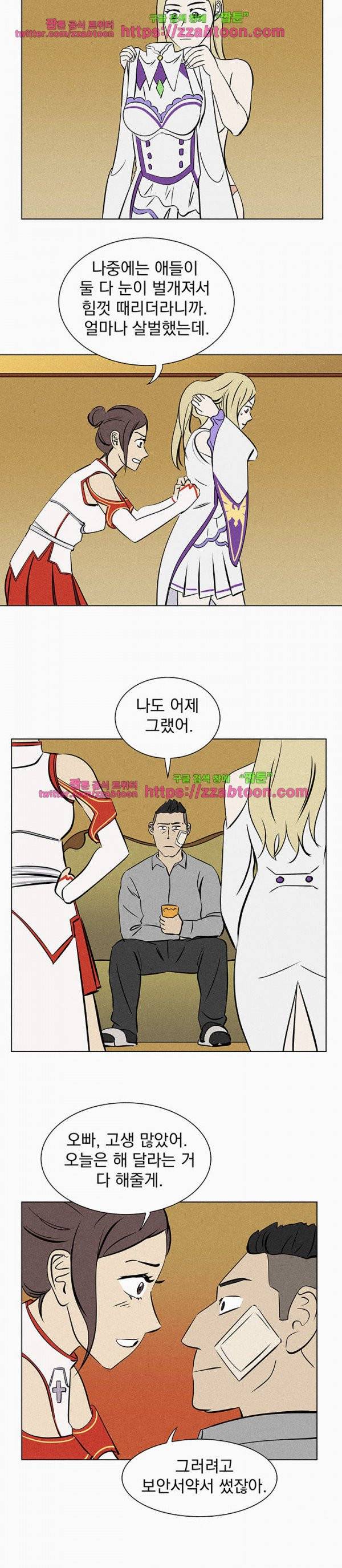 우리는 전쟁 중 35화 3