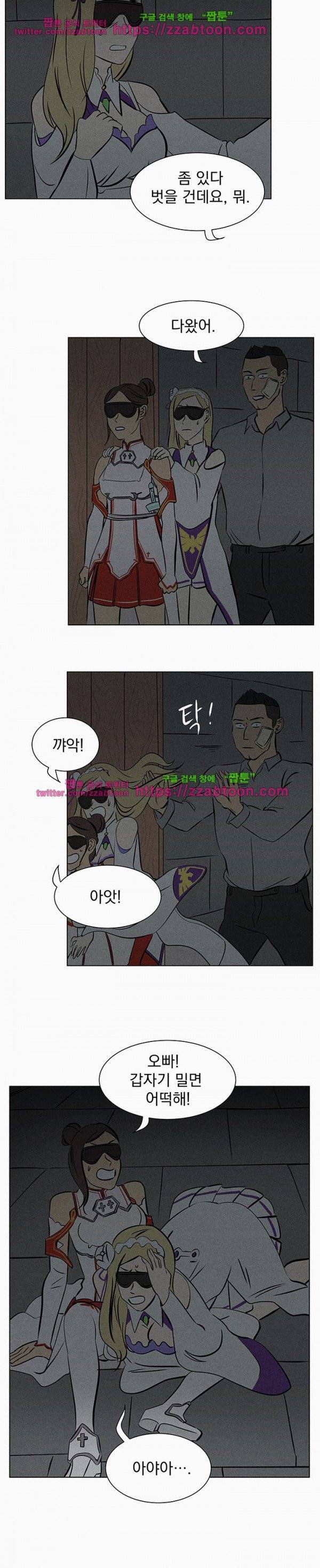 우리는 전쟁 중 35화 5