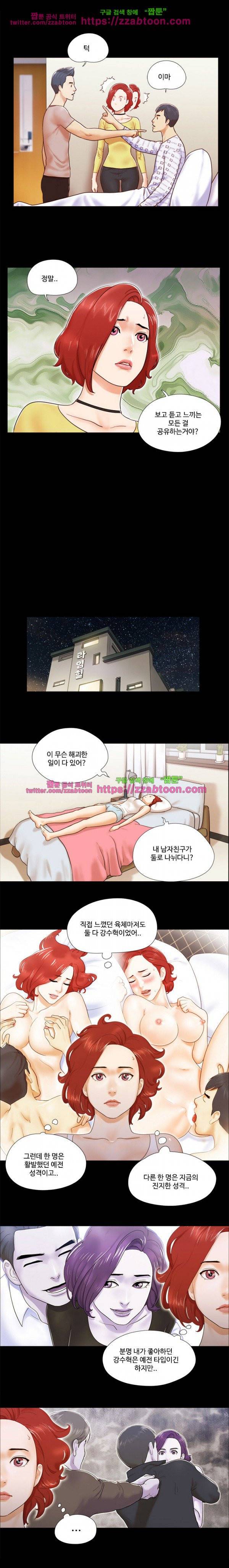 둘 그리고 셋 10화 4