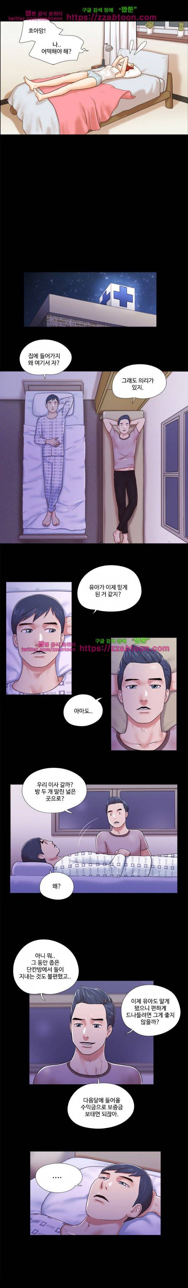 둘 그리고 셋 10화 5