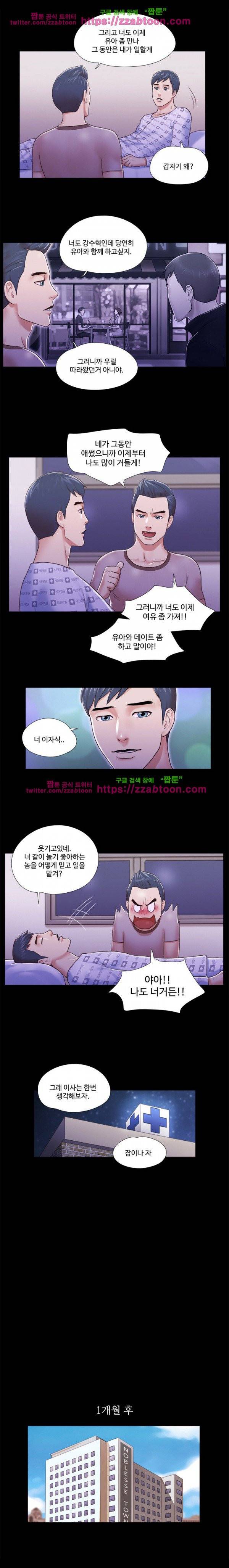 둘 그리고 셋 10화 6