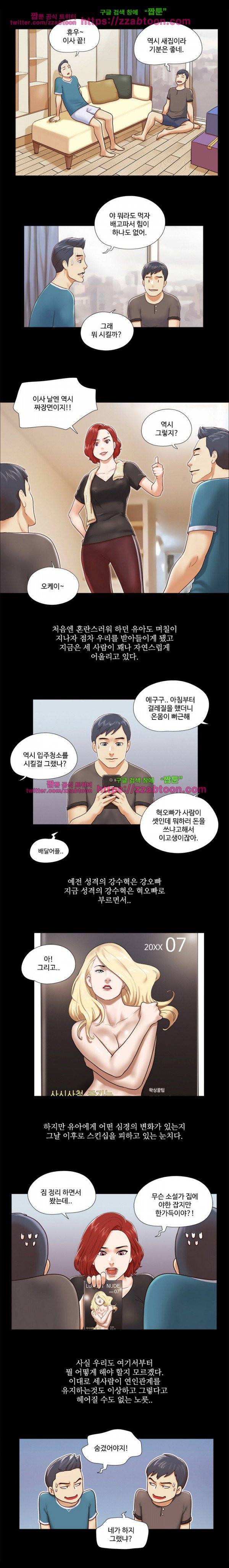 둘 그리고 셋 10화 7