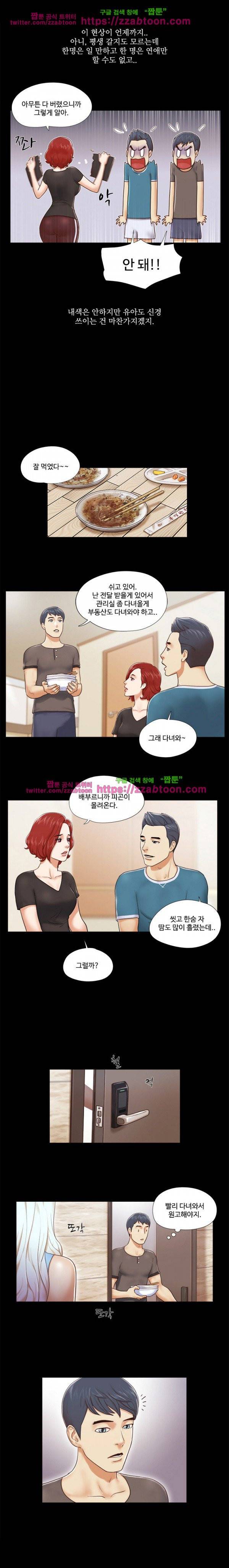 둘 그리고 셋 10화 8