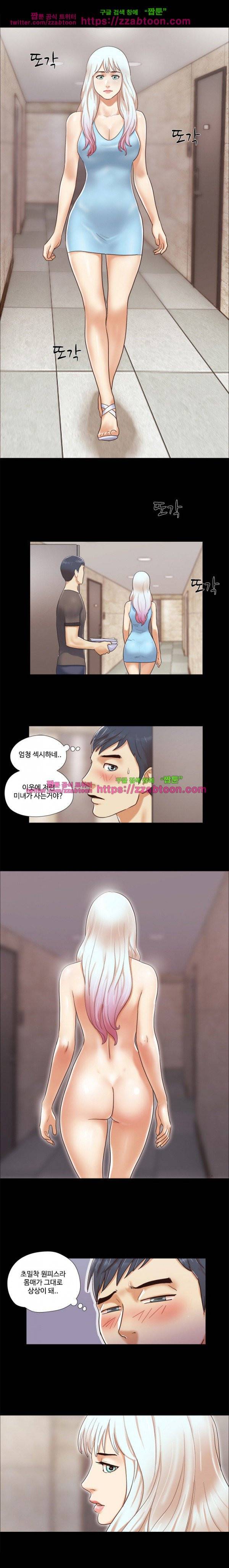 둘 그리고 셋 10화 9