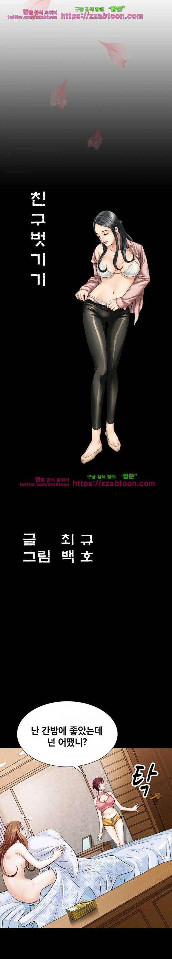 꽃시장 3화 3