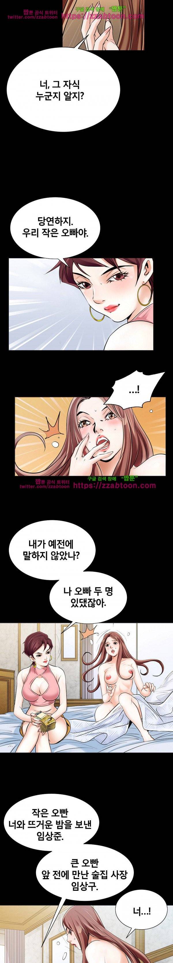 꽃시장 3화 5