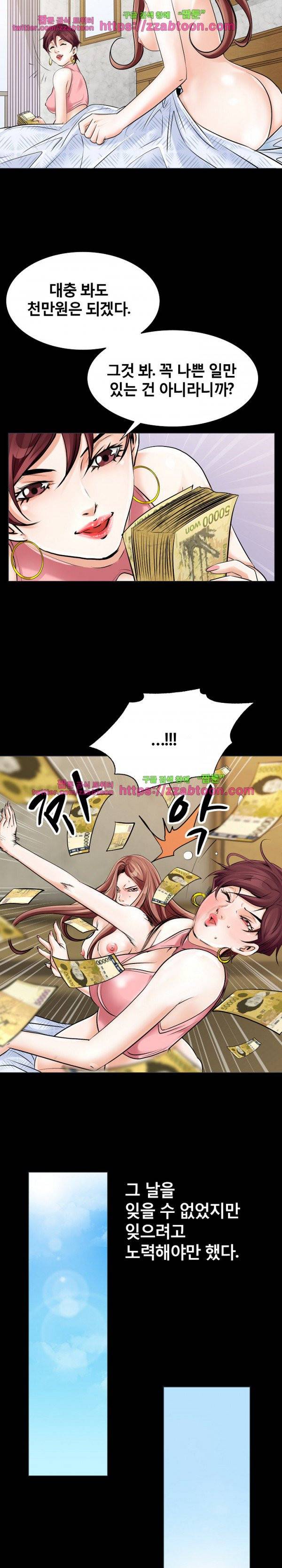꽃시장 3화 6