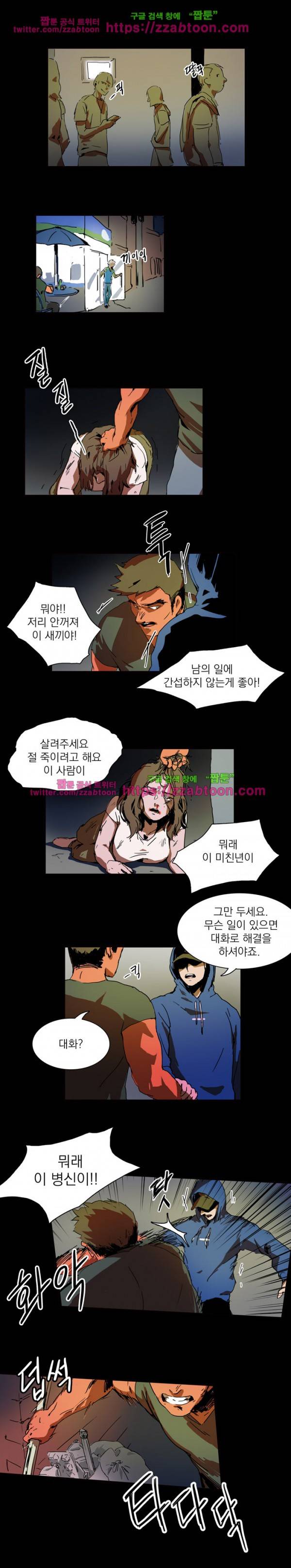 스토킹 프롤로그 2