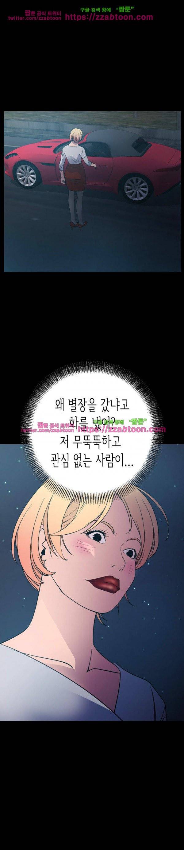 매니져 97화 2