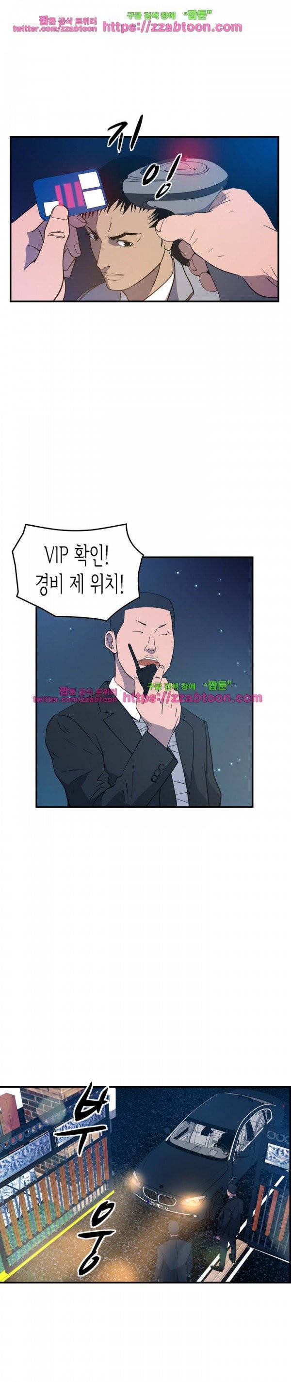 매니져 97화 4