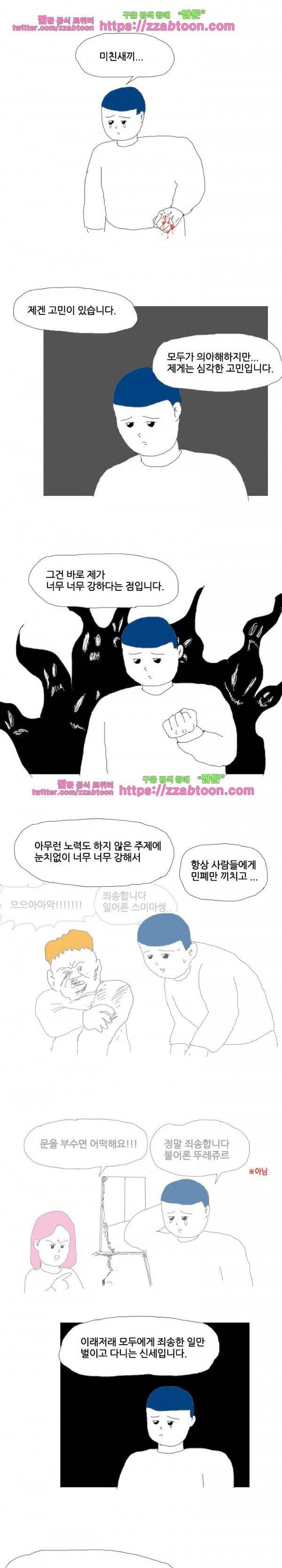 엉덩국 만화공장 13화 3