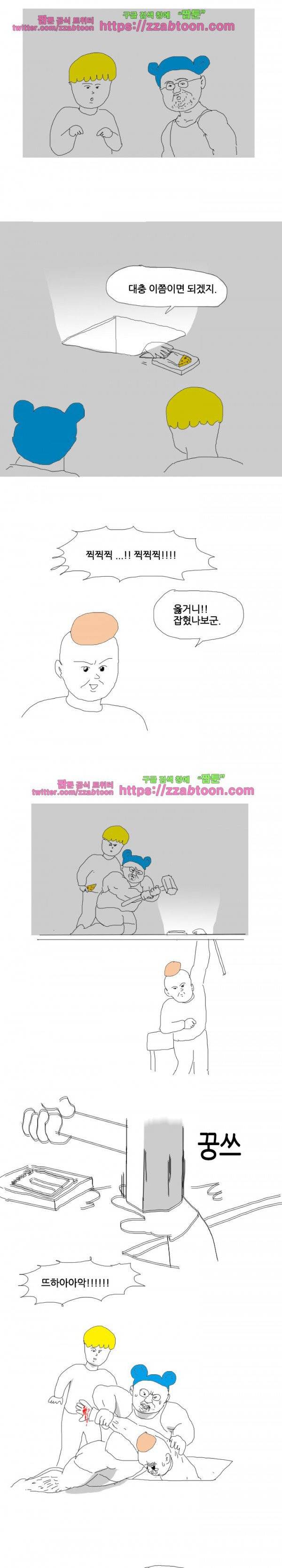 엉덩국 만화공장 18화 3