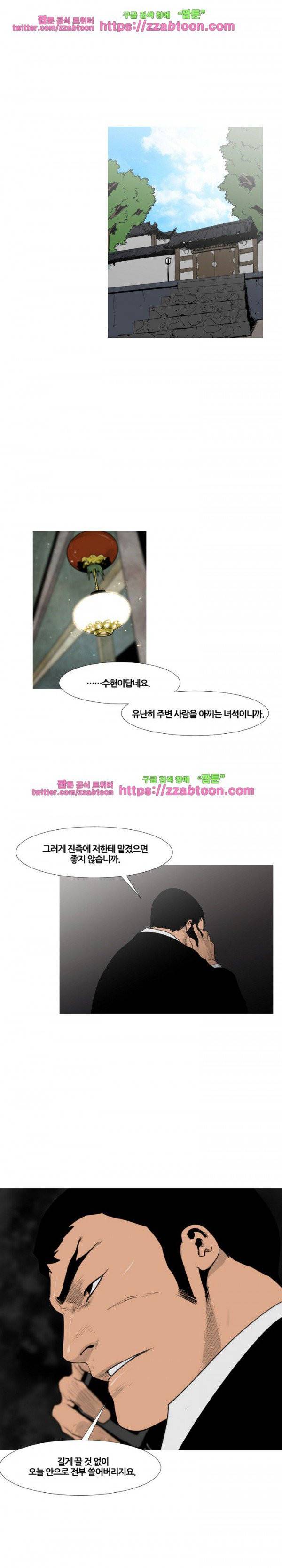 통 엣지 61화 1