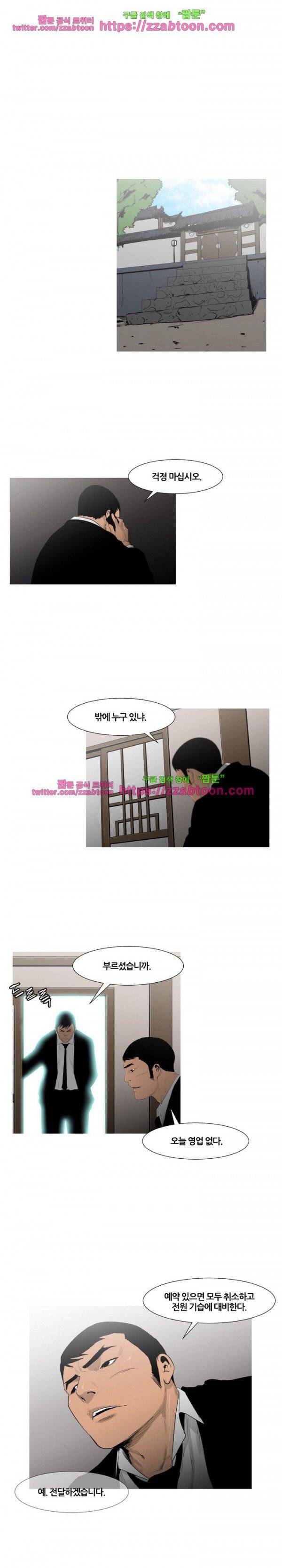 통 엣지 61화 3