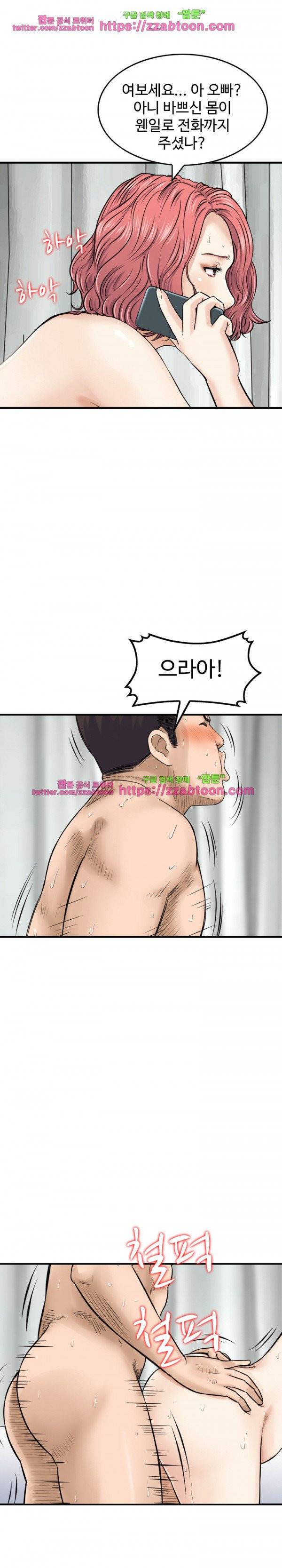 돈의 매력 12화 2