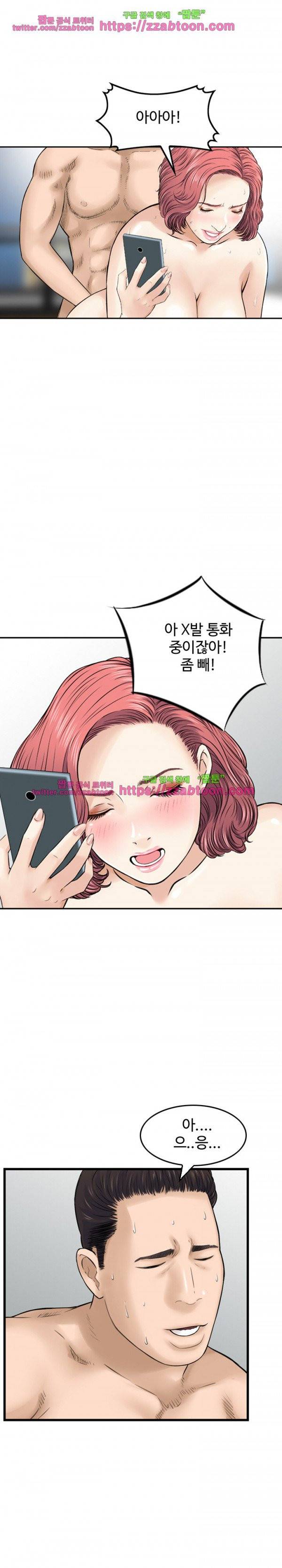 돈의 매력 12화 3