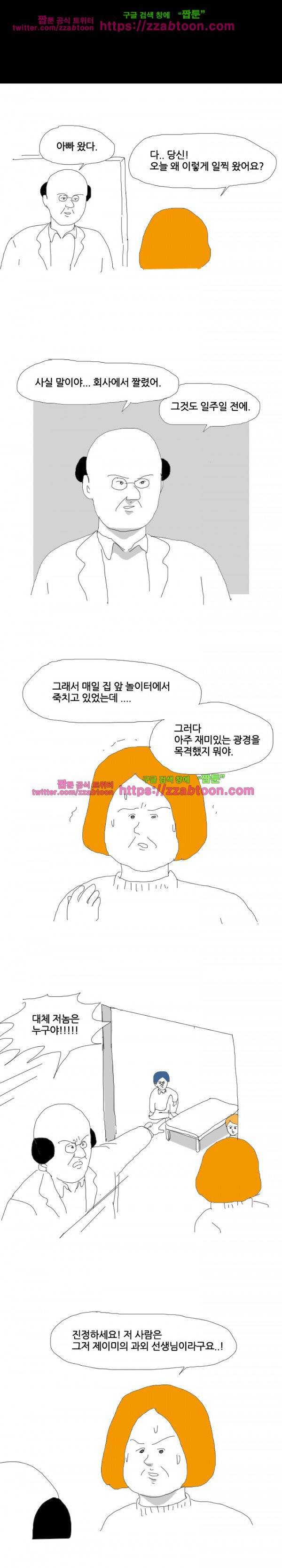 엉덩국 만화공장 32화 3