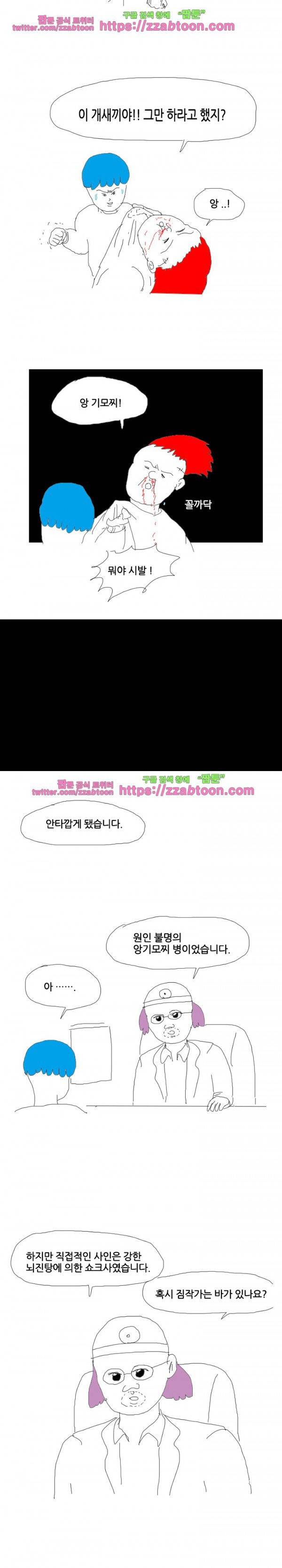 엉덩국 만화공장 37화 2