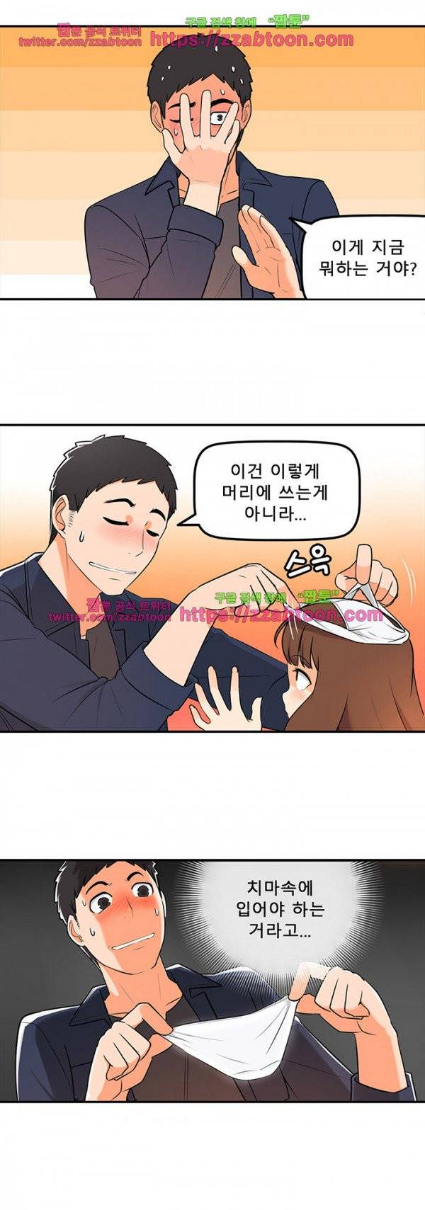 오! 마이 펫 6화 5