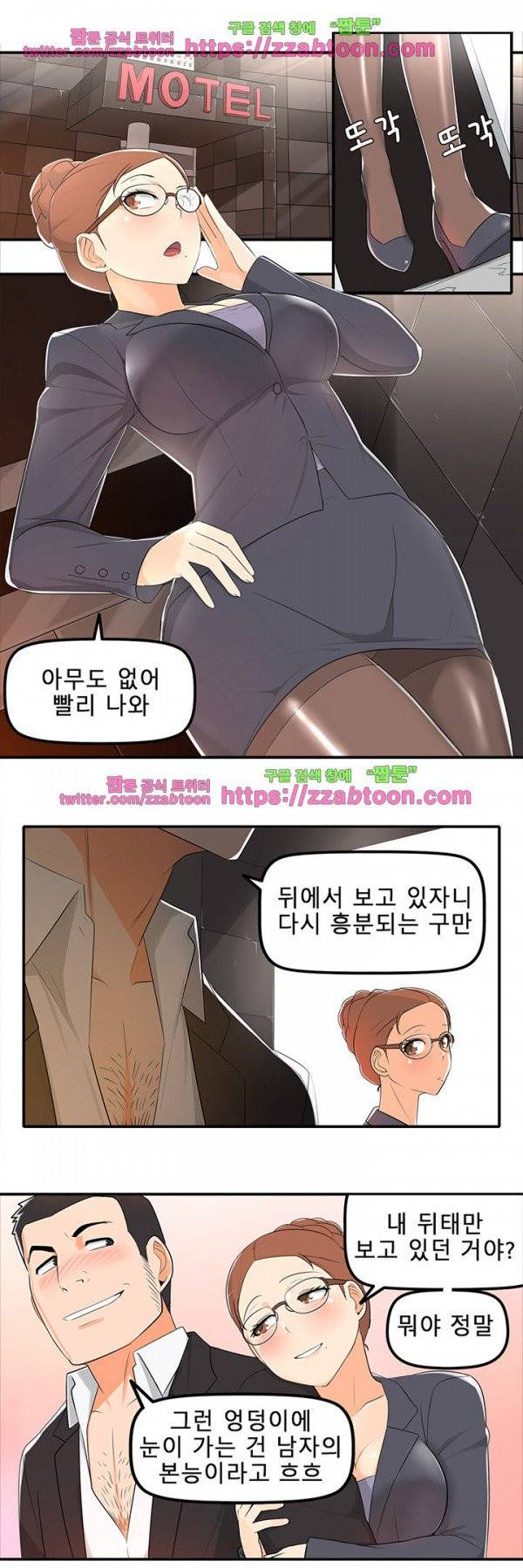 오! 마이 펫 11화 4
