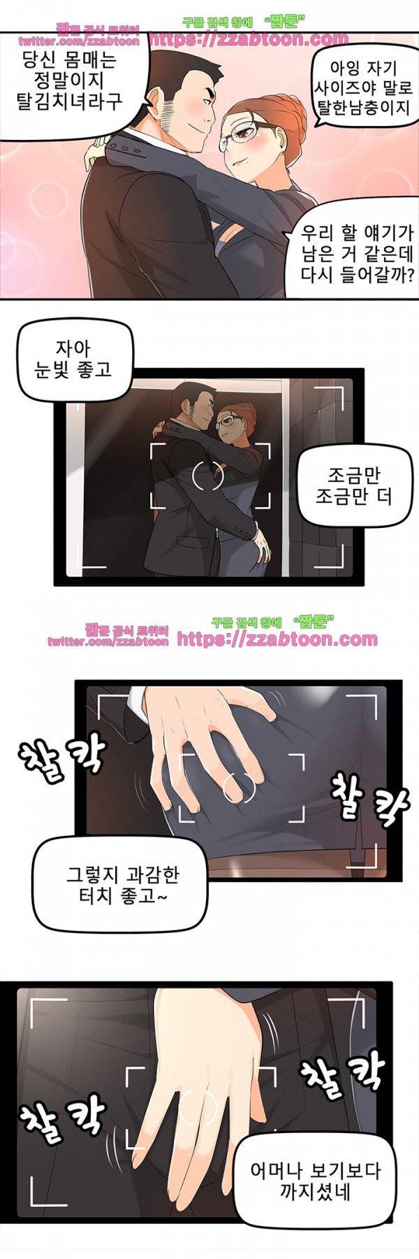 오! 마이 펫 11화 5