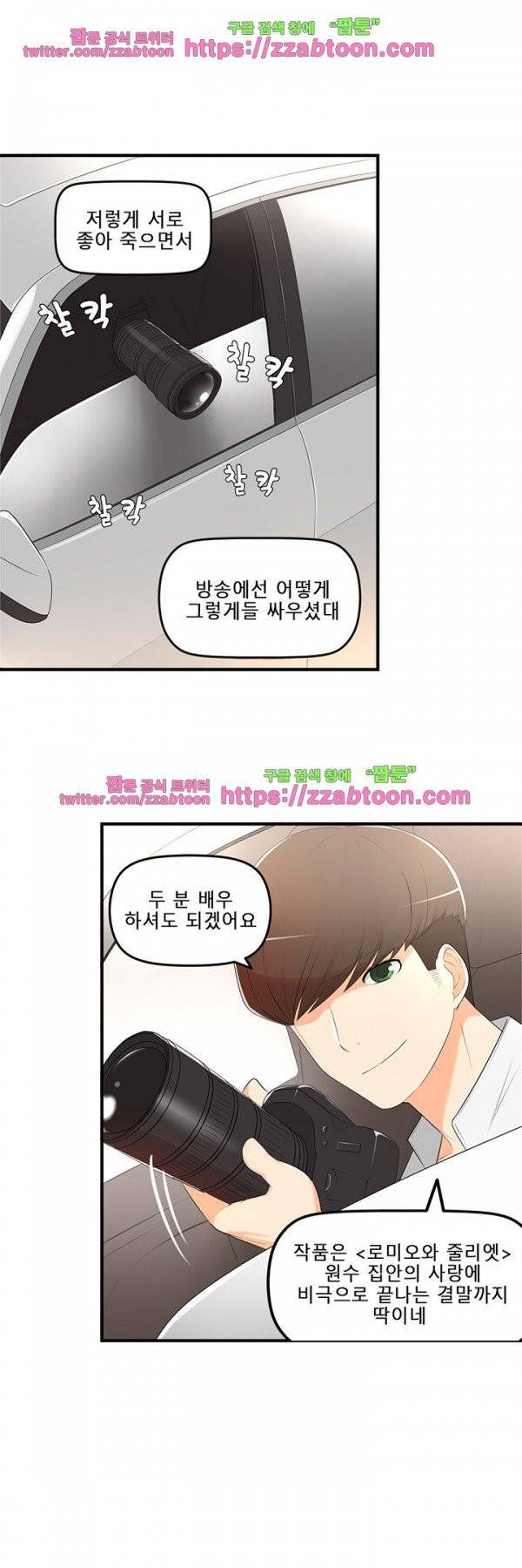 오! 마이 펫 11화 6