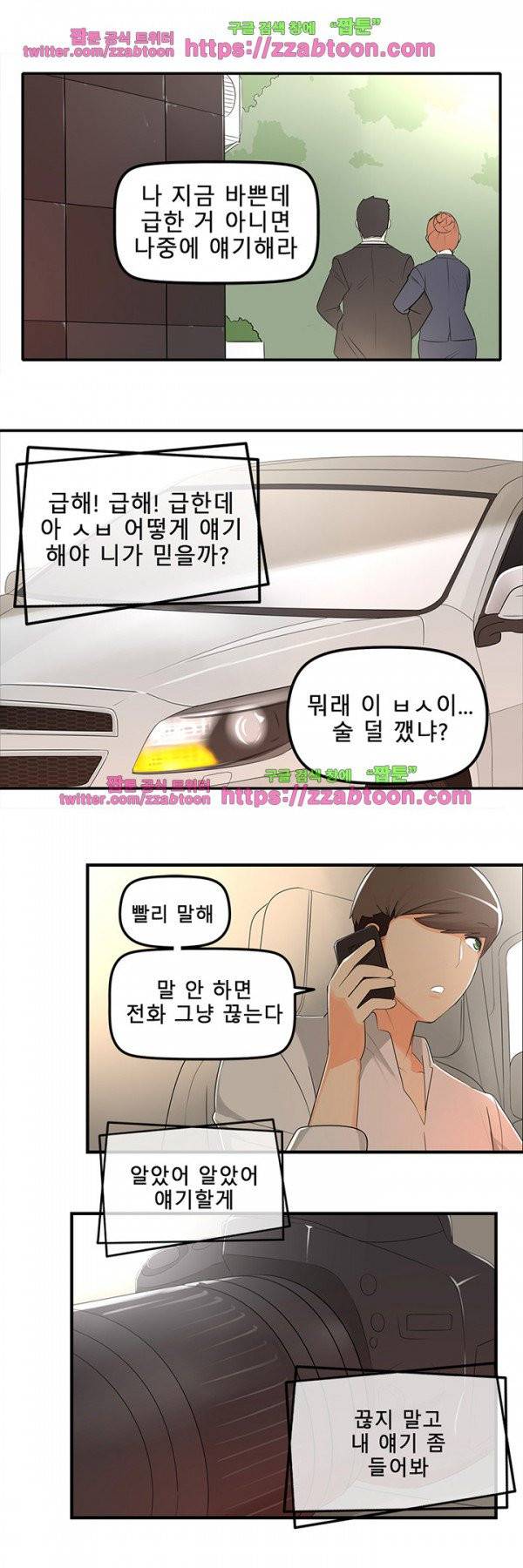 오! 마이 펫 11화 8