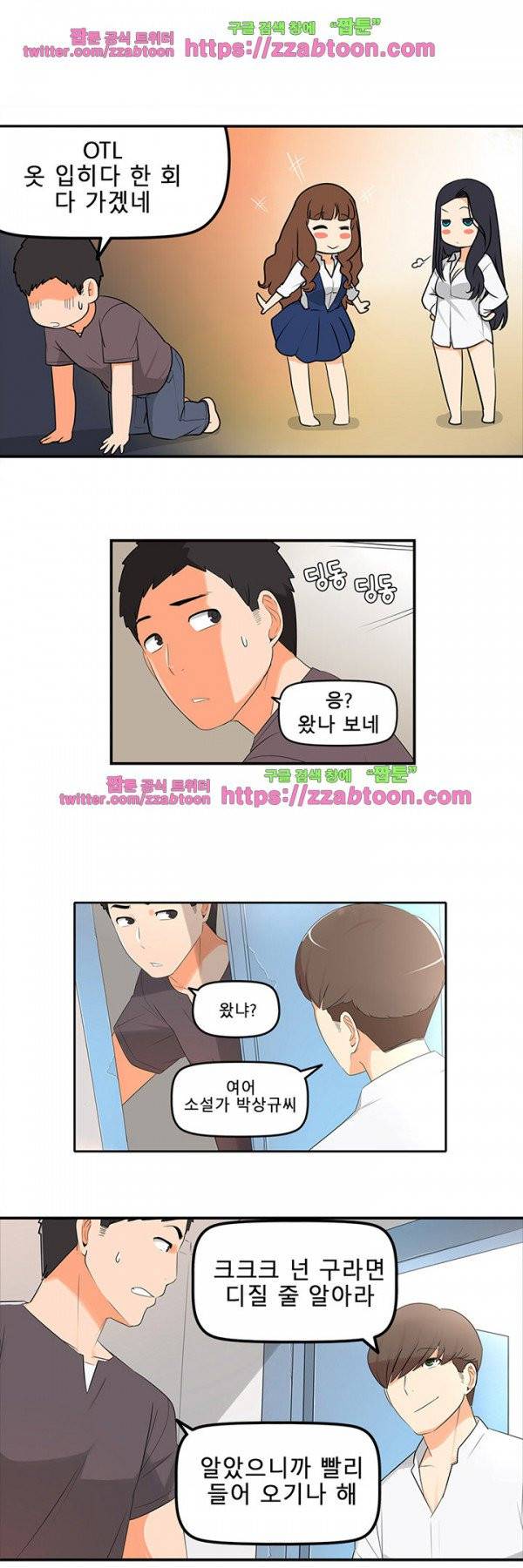 오! 마이 펫 11화 11