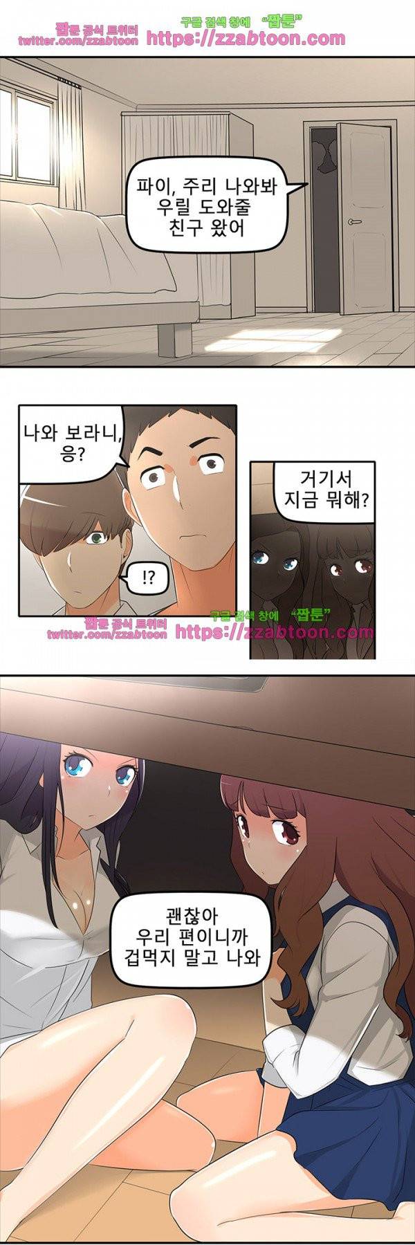 오! 마이 펫 11화 12