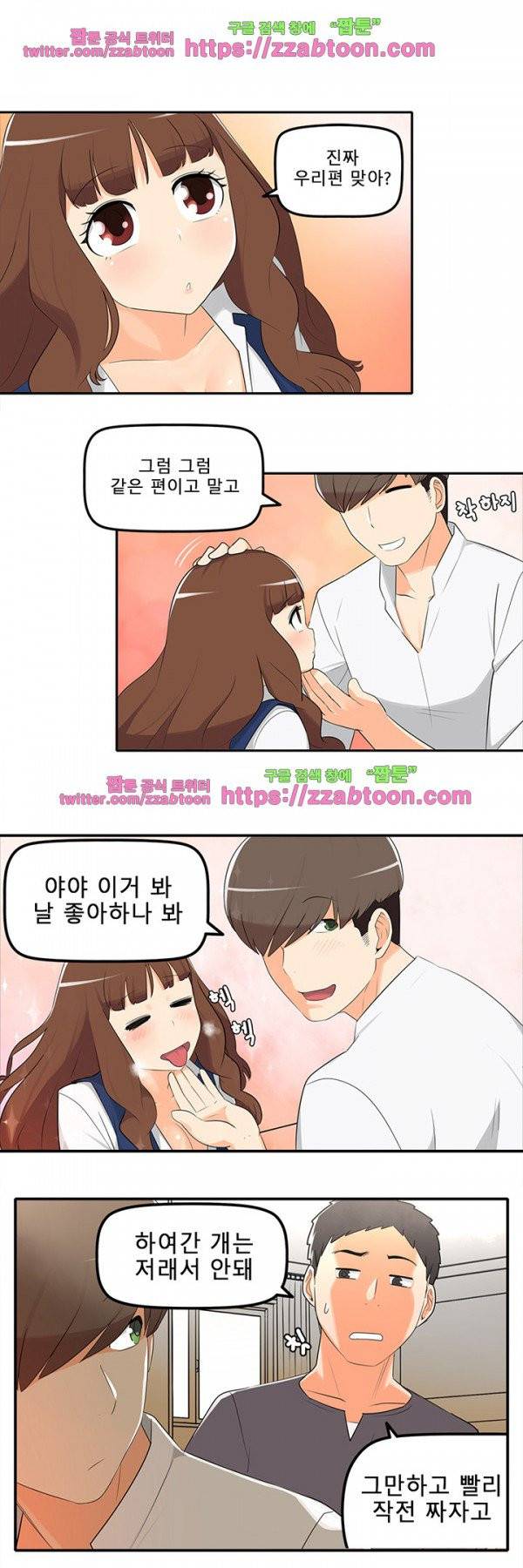 오! 마이 펫 11화 13