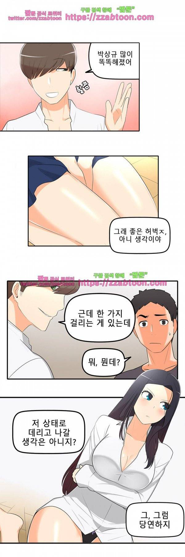 오! 마이 펫 11화 15