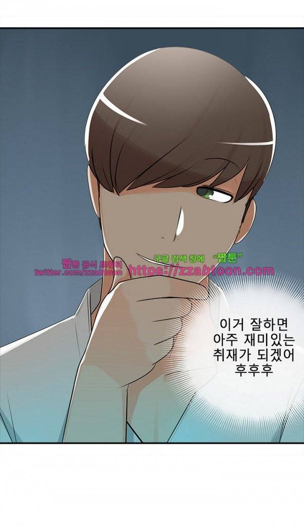 오! 마이 펫 11화 16