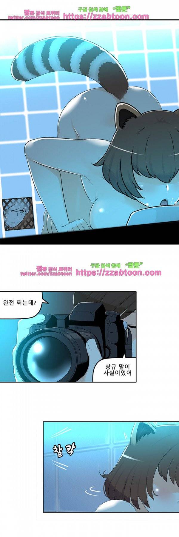 오! 마이 펫 16화 3