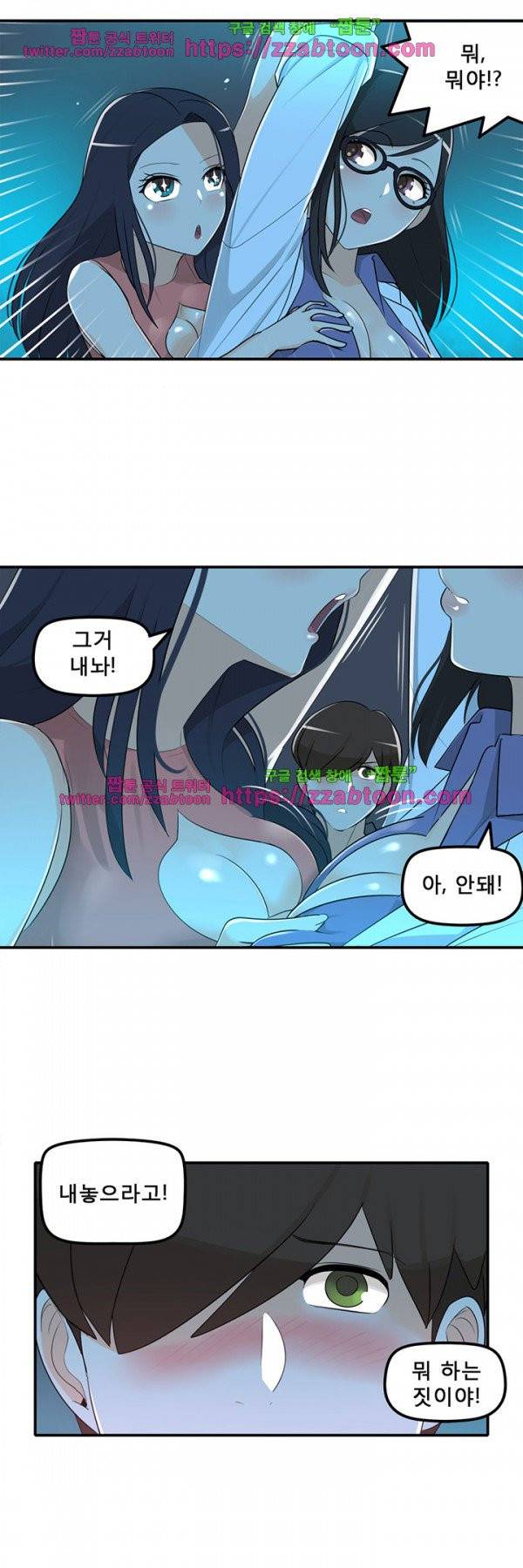 오! 마이 펫 24화 3