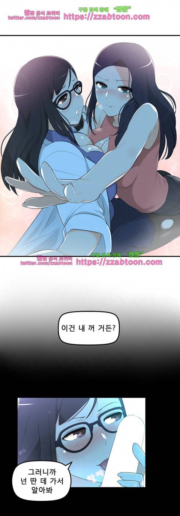 오! 마이 펫 24화 4