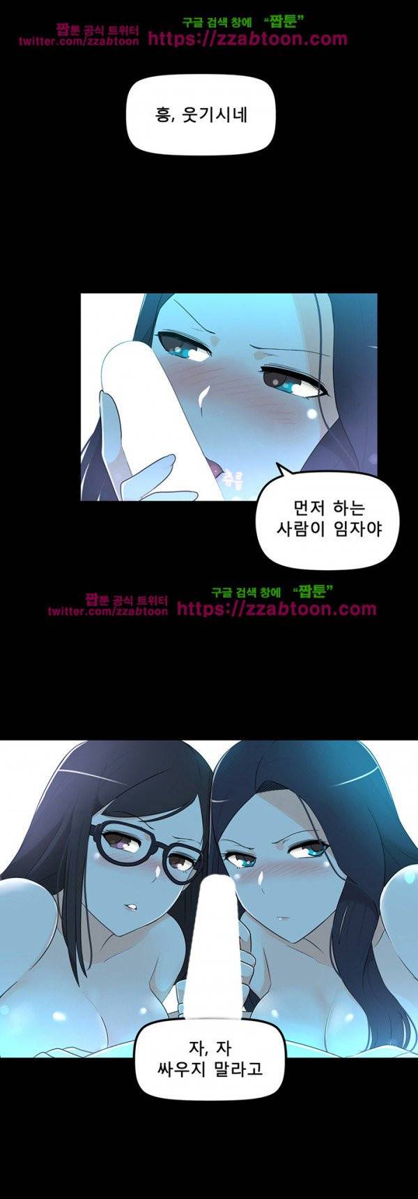 오! 마이 펫 24화 5
