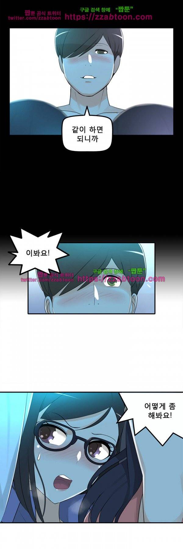 오! 마이 펫 24화 6