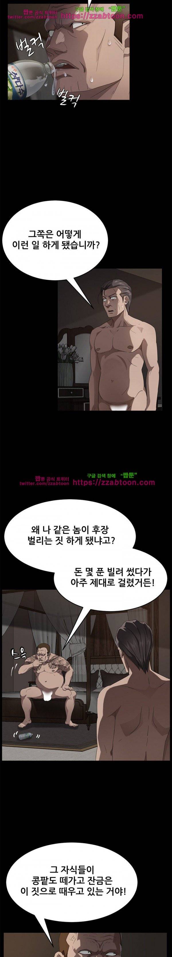 빼앗기다 21화 3
