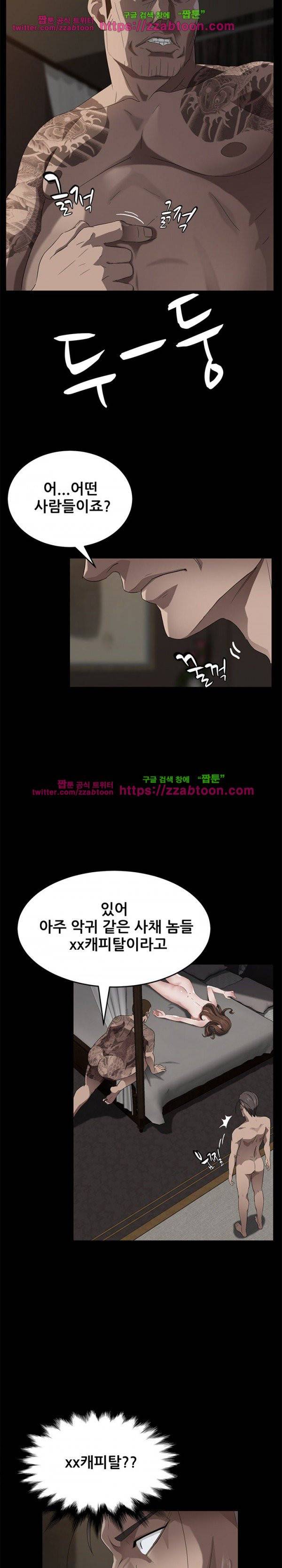 빼앗기다 21화 4
