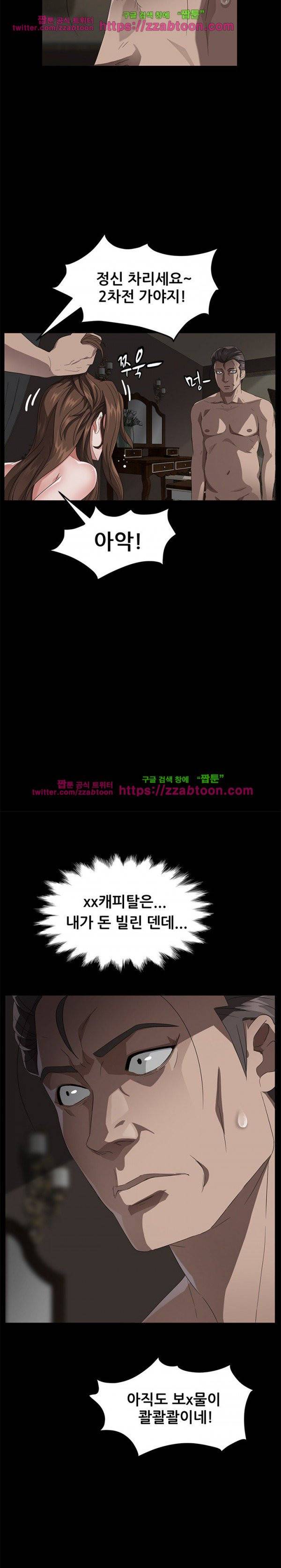 빼앗기다 21화 5