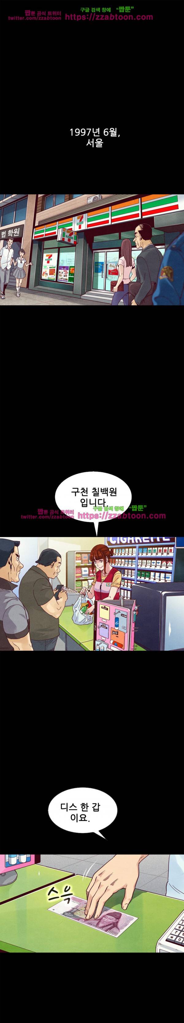 나쁜 피 1화 2