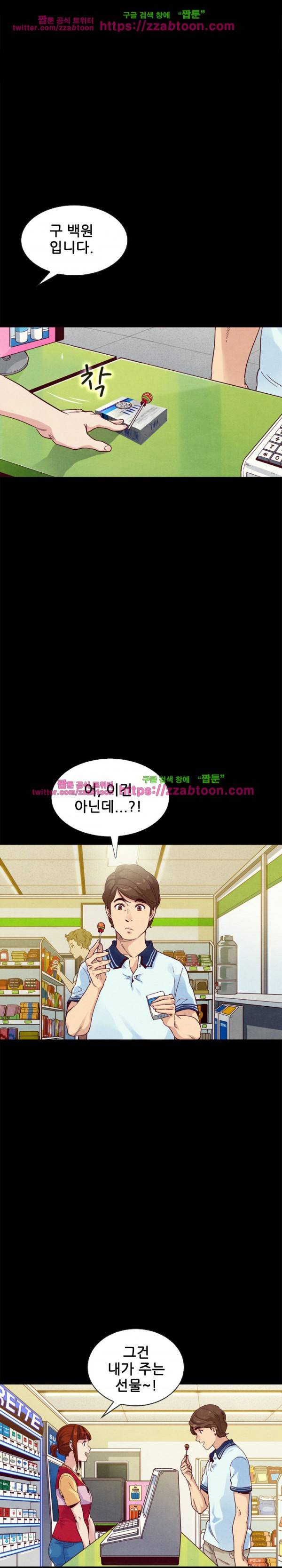 나쁜 피 1화 3