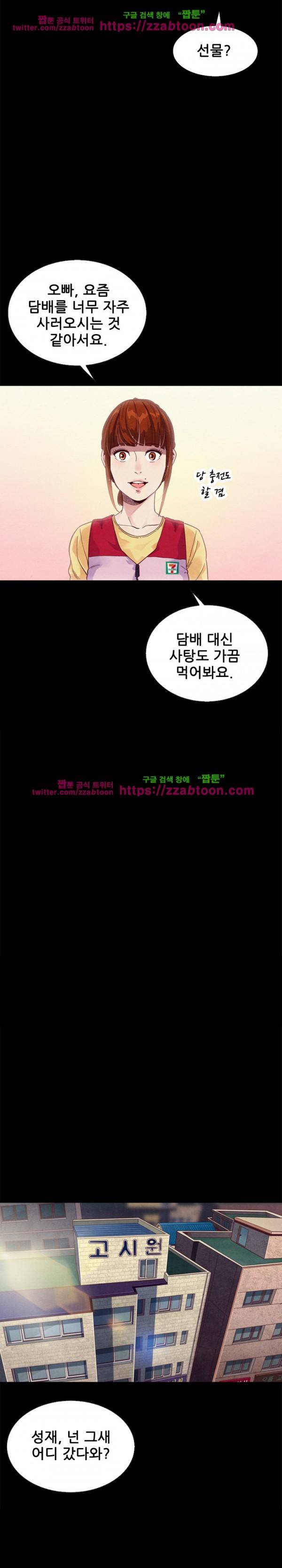 나쁜 피 1화 4